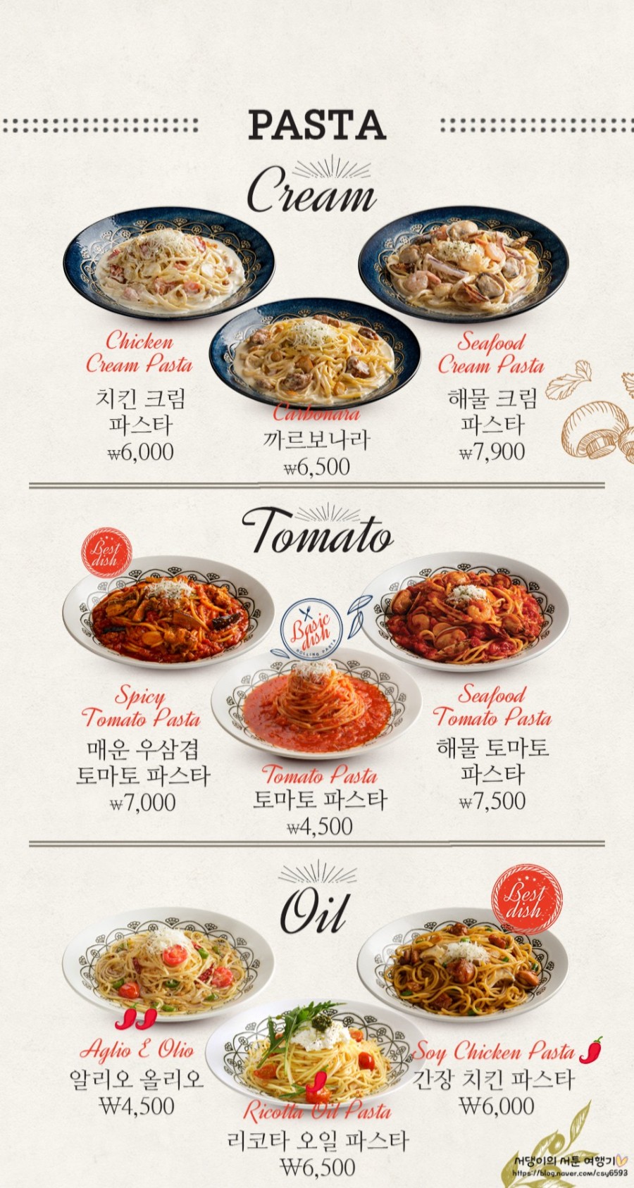 롤링파스타 이미지