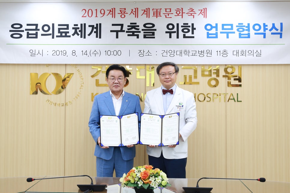 계룡병원 이미지