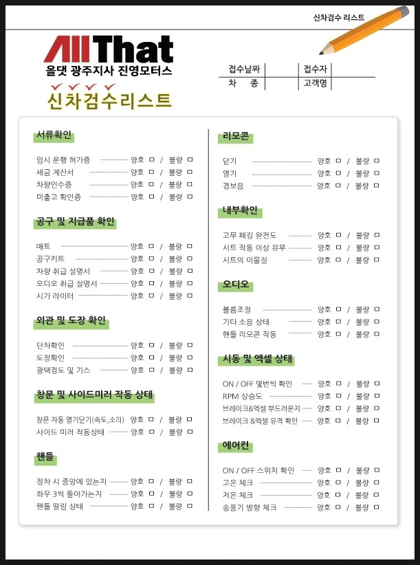 진영모터스 이미지