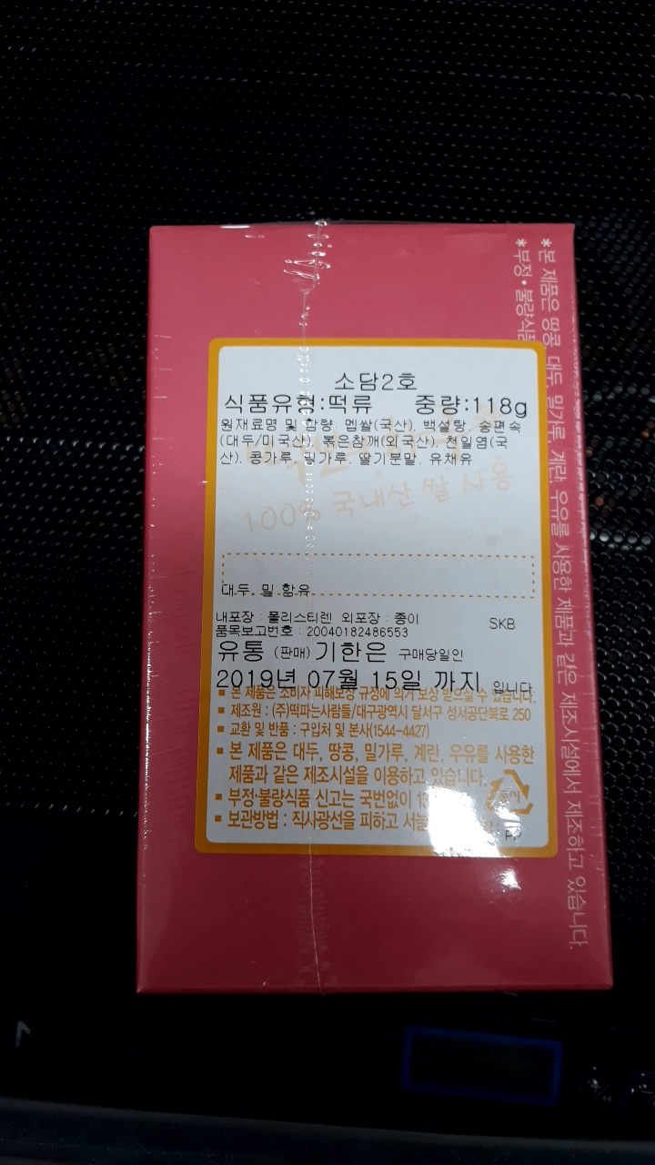 떡보의하루 오산점 이미지
