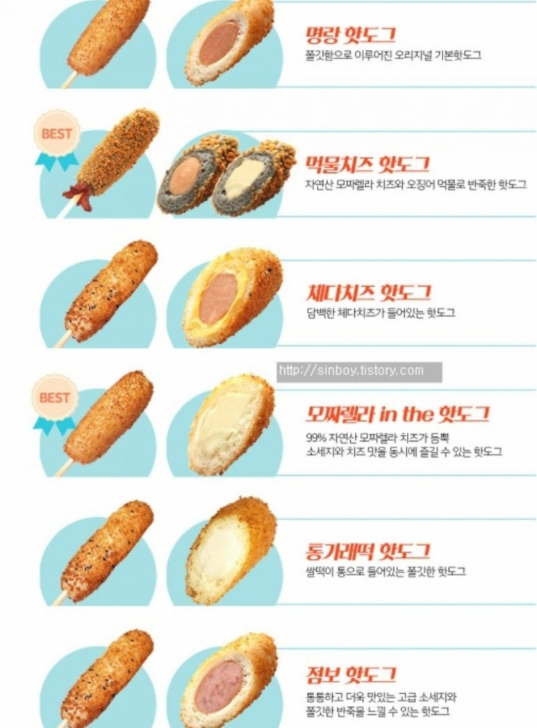 명량시대쌀핫도그 이미지