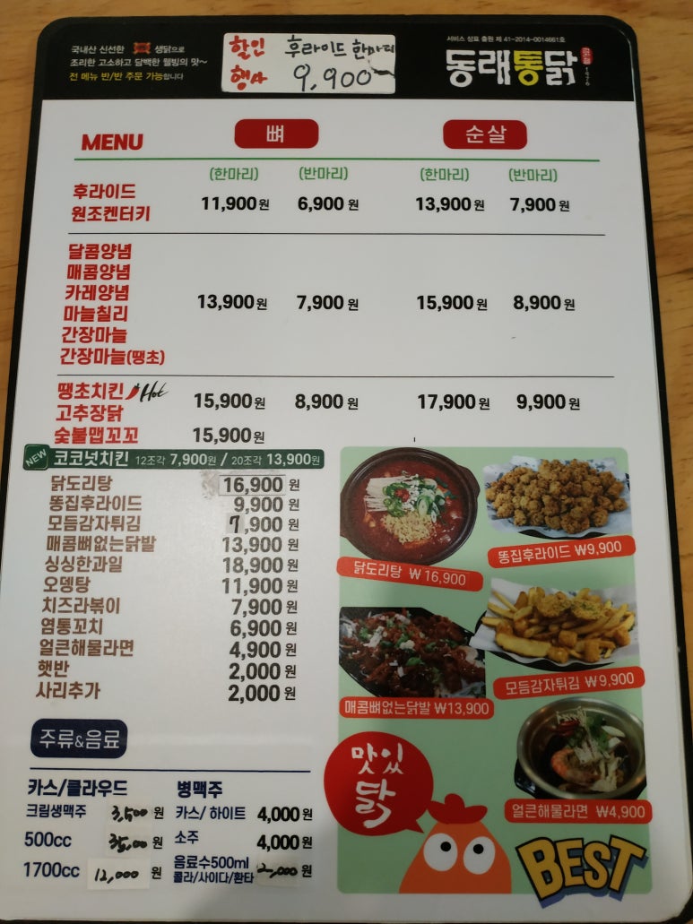 병영꼬꼬 이미지