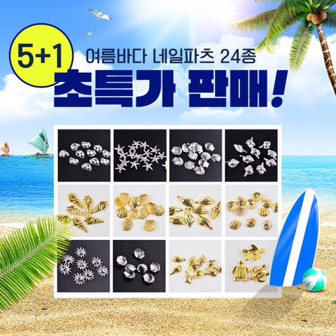 바다네일 이미지