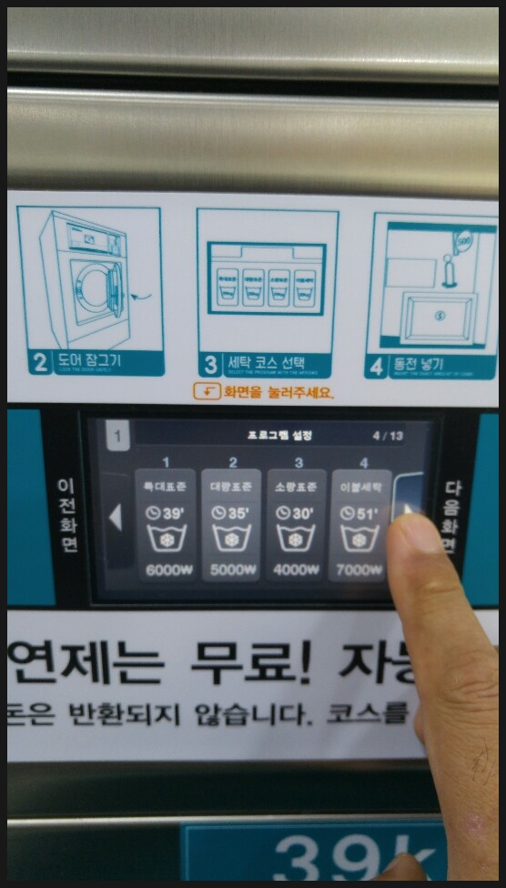 아쿠아워시광주 이미지