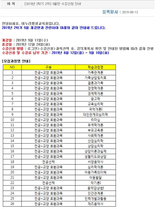 이누리평생교육원 이미지