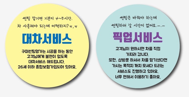 썬팅명가 이미지