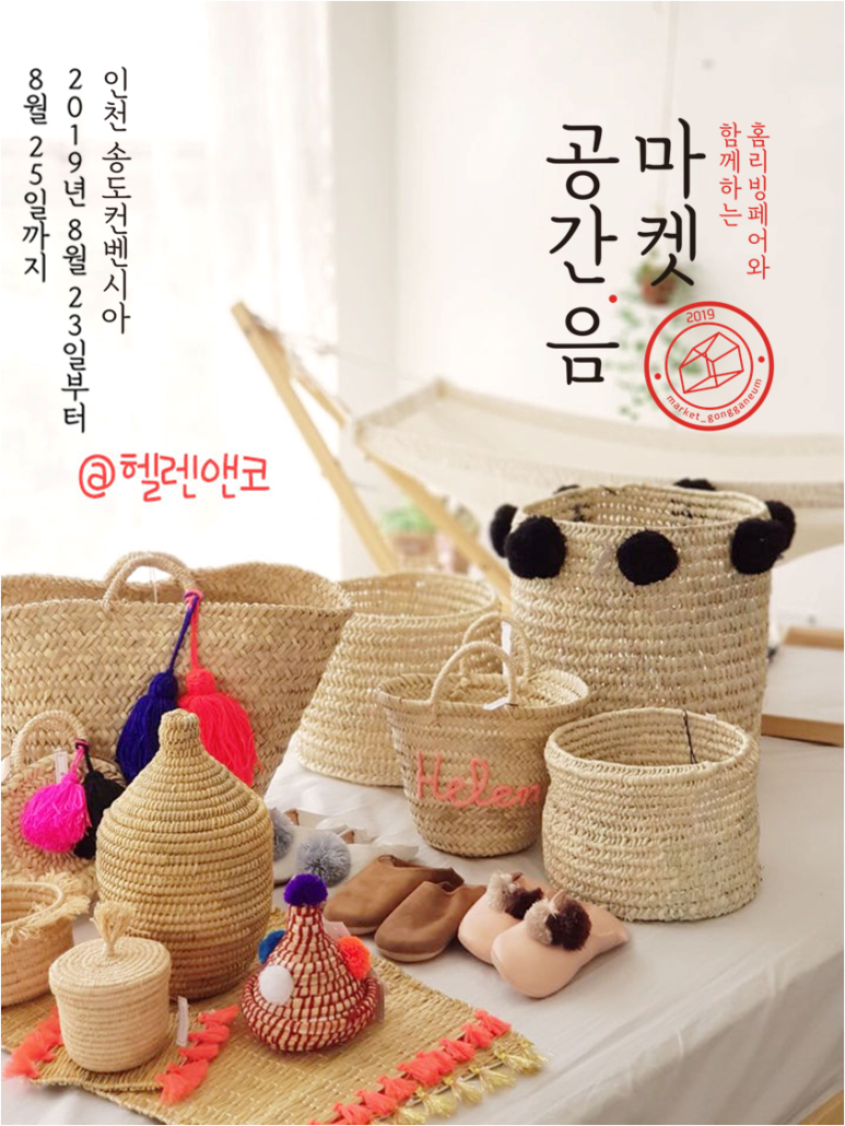 헬렌앤코 이미지