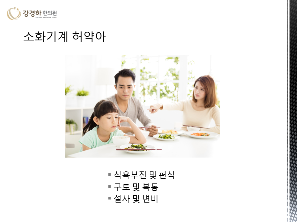 강경하한의원 이미지