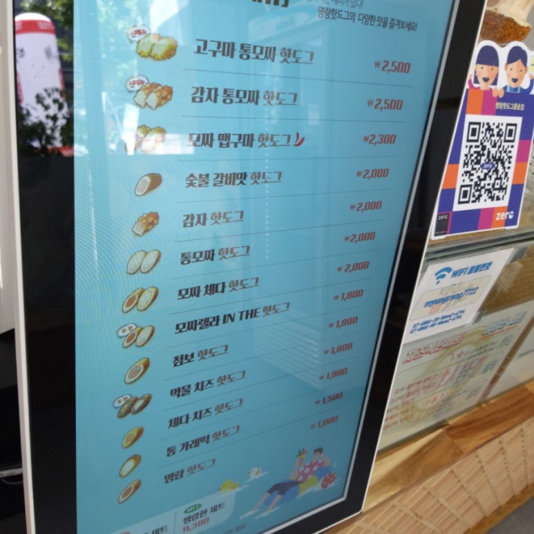 명랑핫도그풍호점 이미지