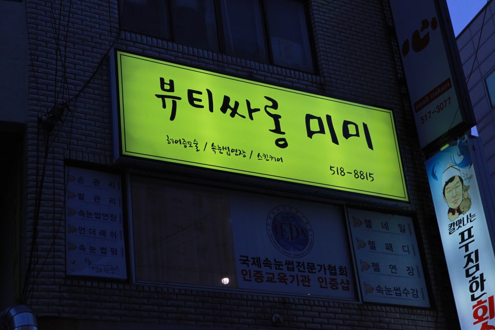 뷰티싸롱 이미지