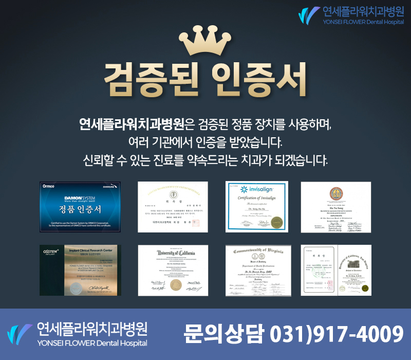 연세밝은미소치과 이미지