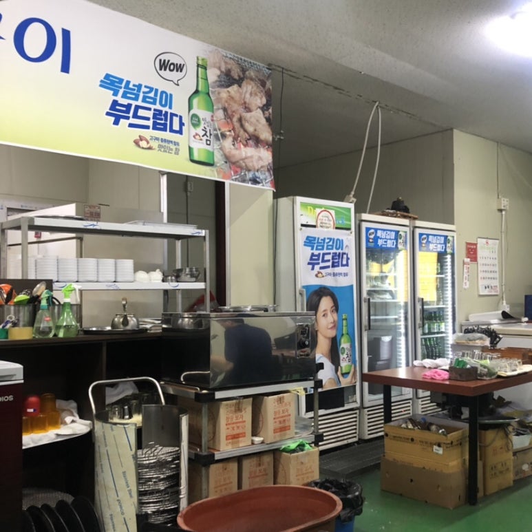 가야산참숯불구이 이미지