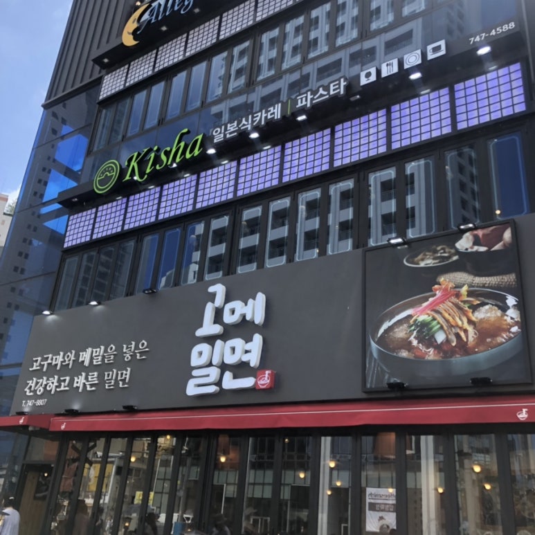고메밀면마 이미지