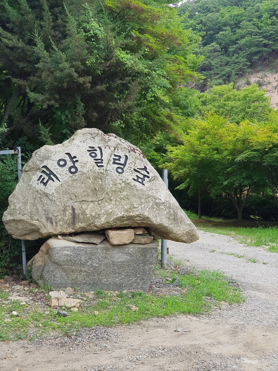 양주감악산캠핑장 이미지