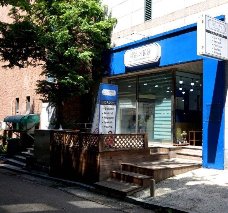 네일더맑음 이미지