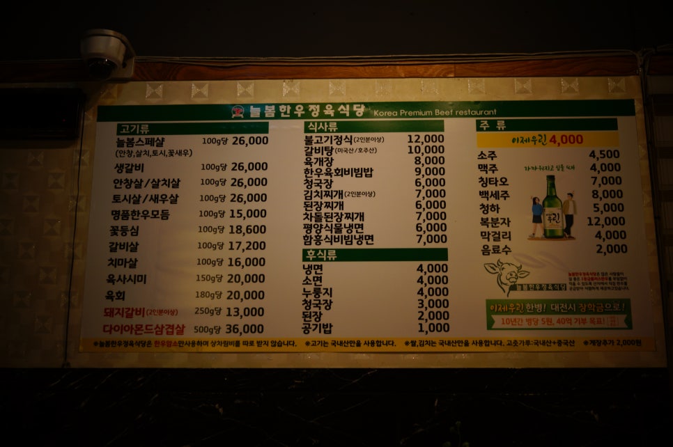 늘봄정육식당 이미지
