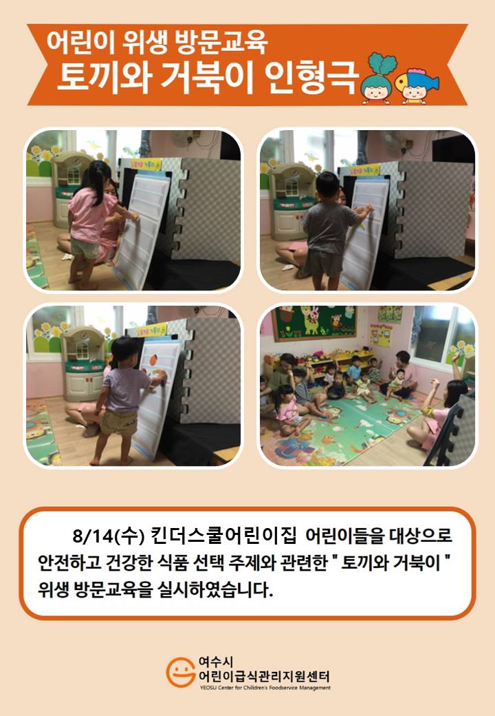 킨더이스쿨어린이집 이미지