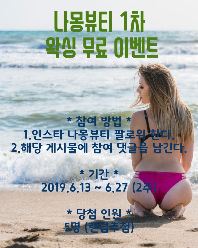 나몽 이미지