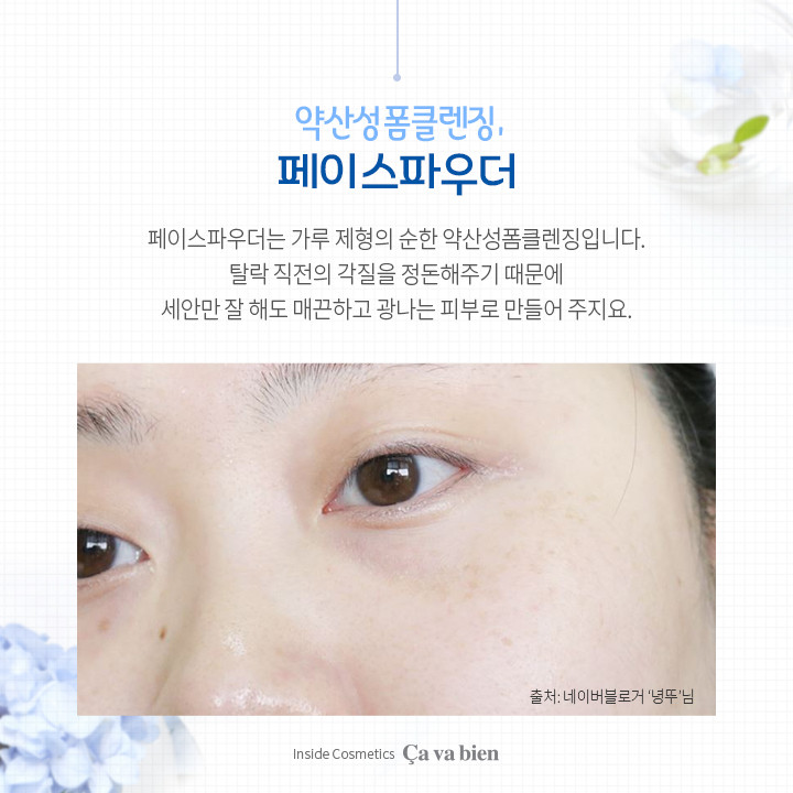 사바비안화장품 이미지