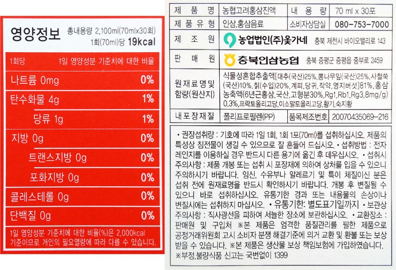 고려홍삼유통 이미지