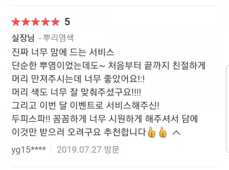 희미용실 이미지