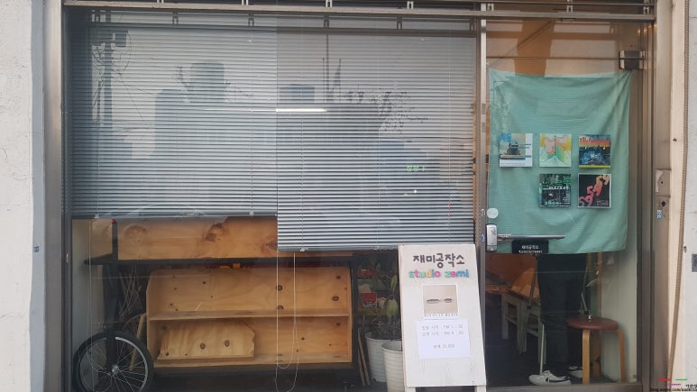 재미나공작소 이미지