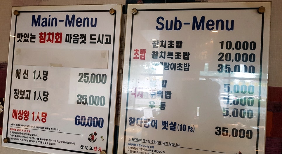 장보고참치 이미지
