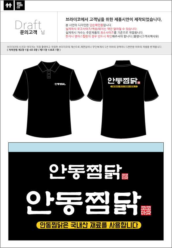 형제찜닭 이미지