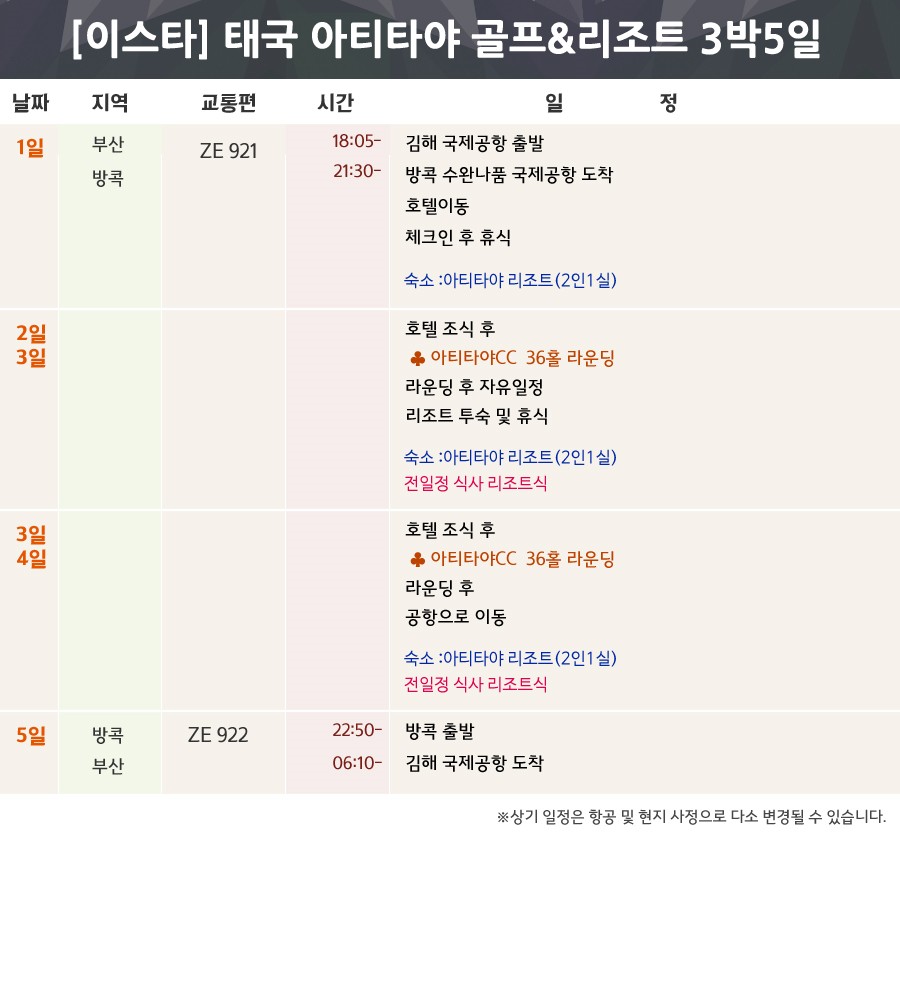 프라임항공여행 이미지