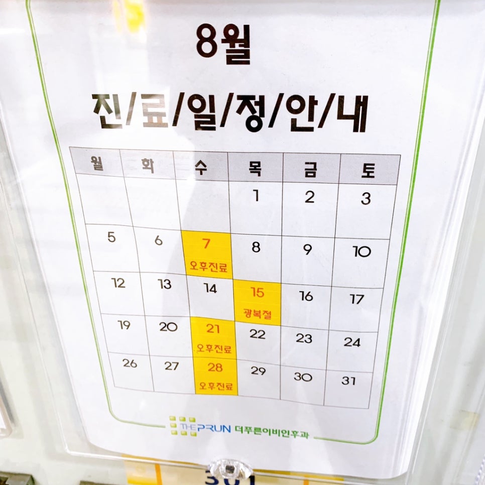 더푸른의원 이미지