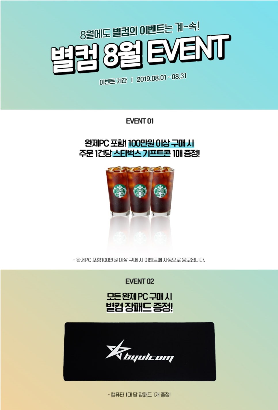 별컴 이미지