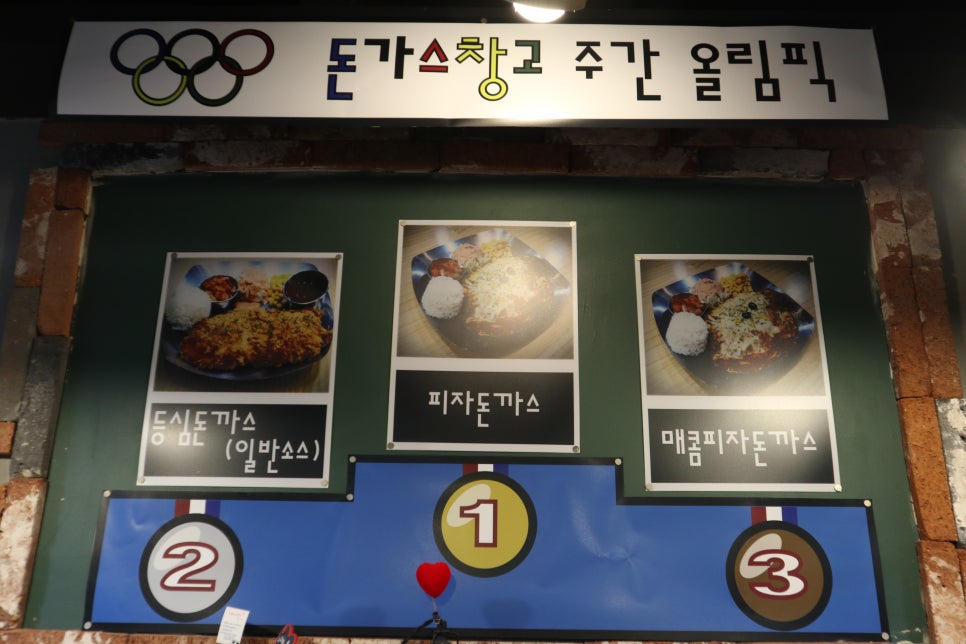 돈까스창고 이미지