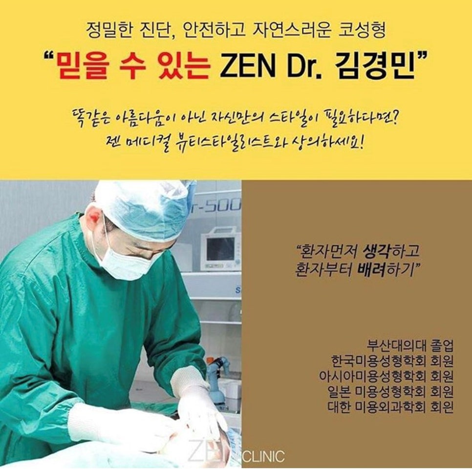 더젠의원 이미지