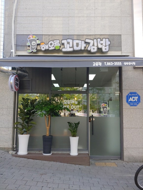 해오름꼬마김밥 이미지