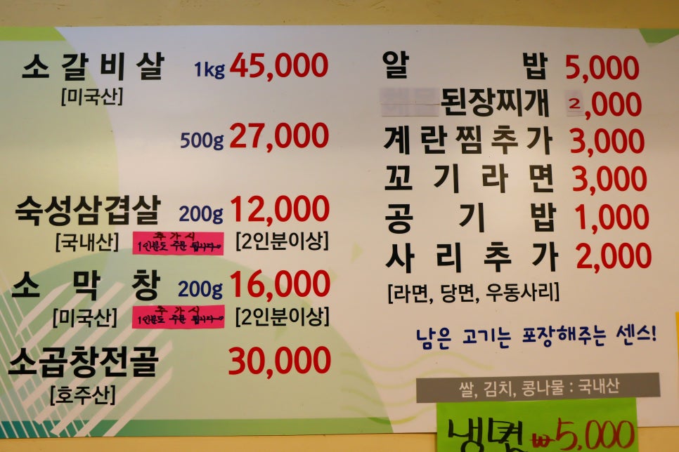우물가갈비살 이미지