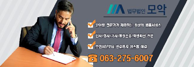 법률사무소등불 이미지