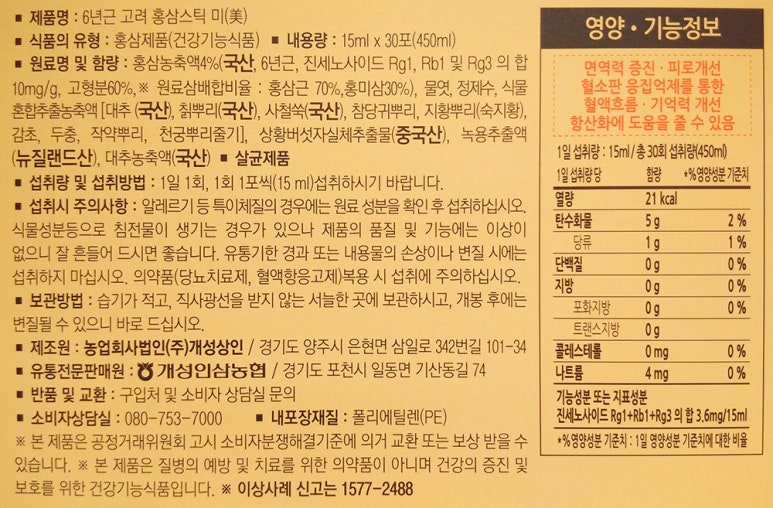 고려홍삼유통 이미지
