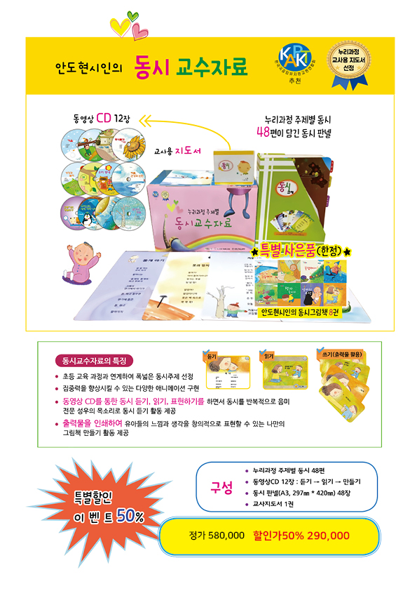 누리교육사 이미지
