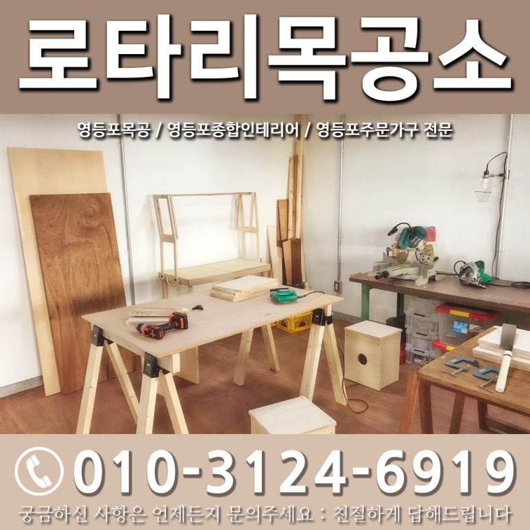 로타리종합인테리어 이미지