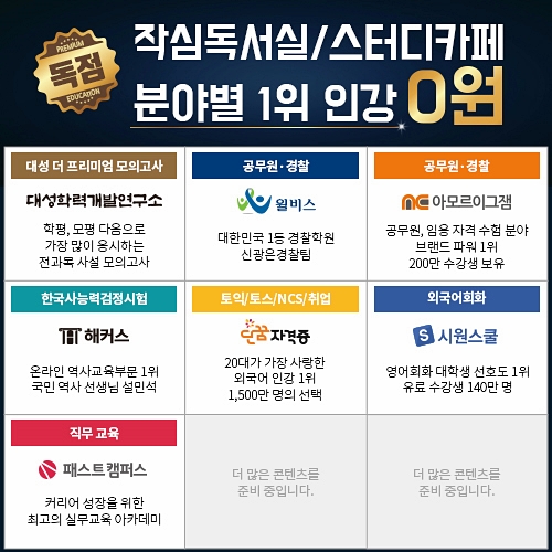 작심스터디카페평택 이미지