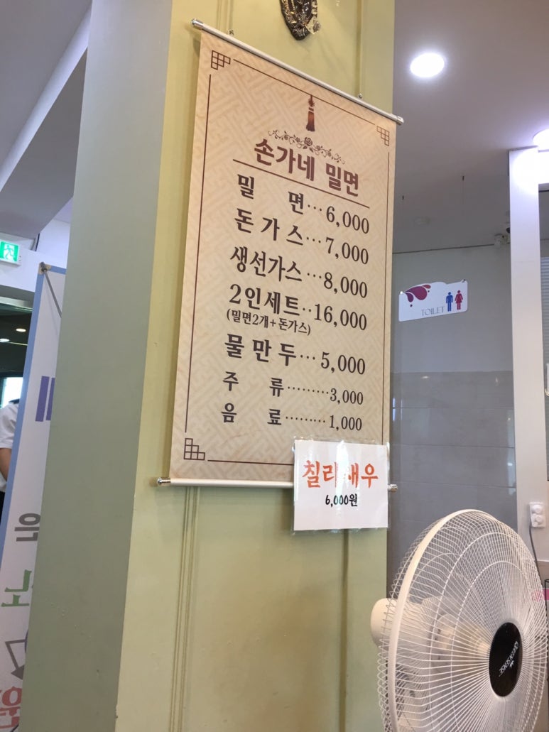 손가네 밀면 이미지