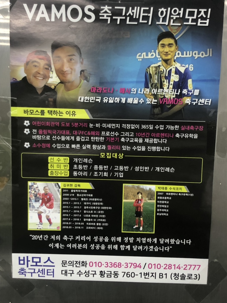 바모스풋살장 이미지