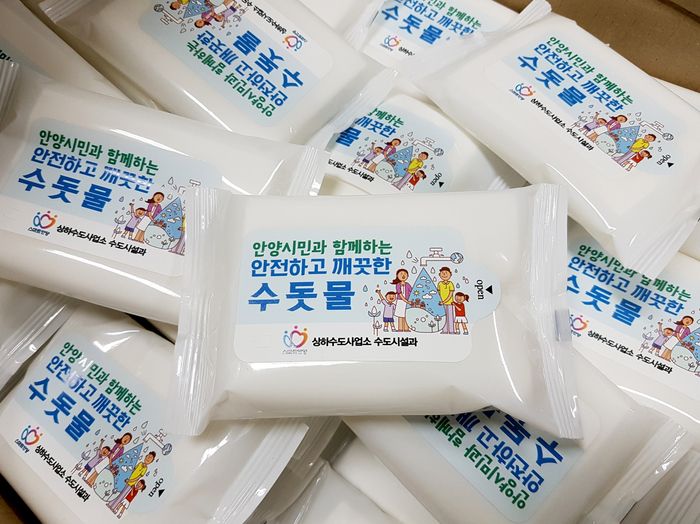 안양시 상하수도사업소 이미지