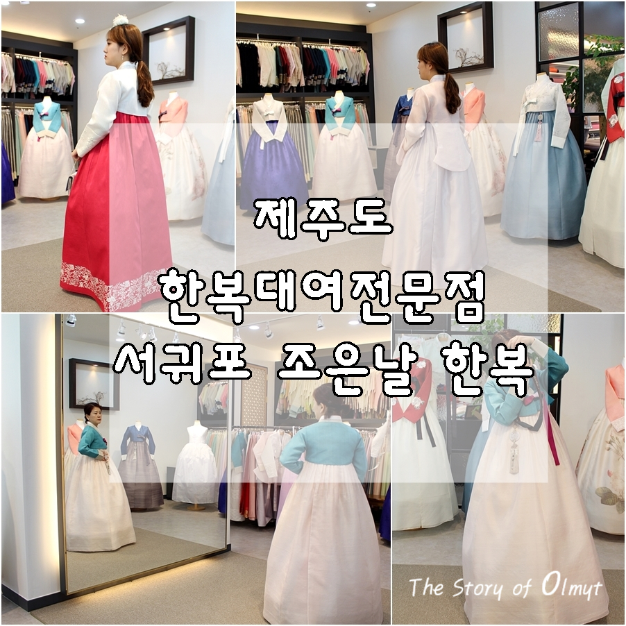 조은날한복 이미지