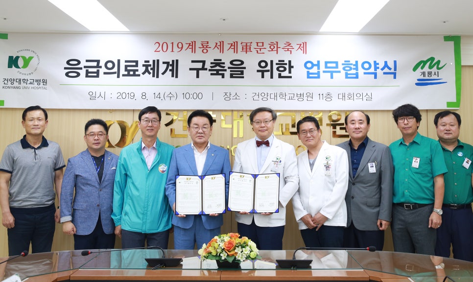 계룡병원 이미지