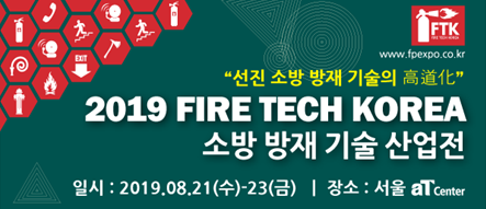 한국방재기술 이미지
