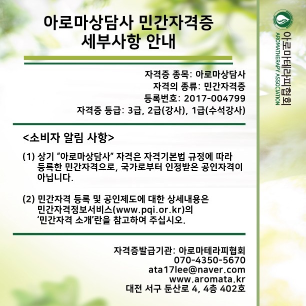 벤자롱아로마테라피 이미지