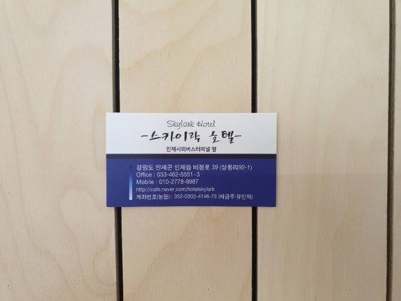 스카이락호텔 이미지