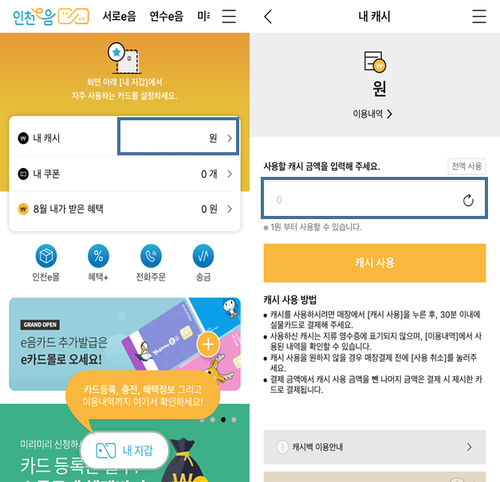 전음사 이미지