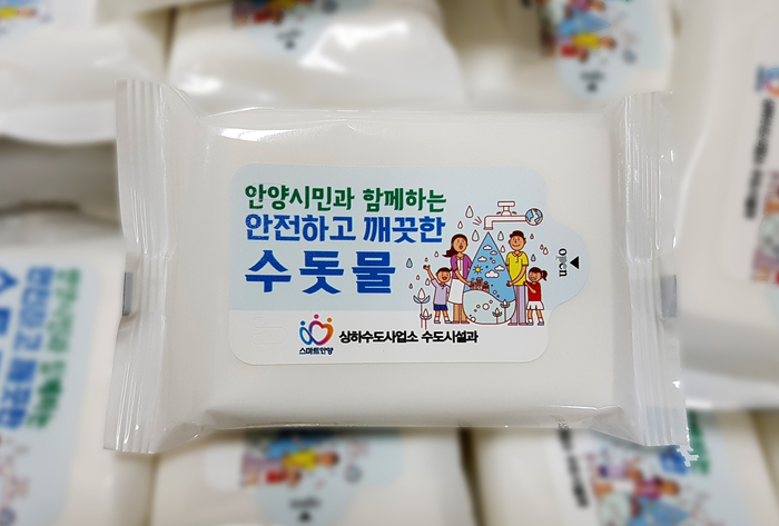 안양시 상하수도사업소 이미지